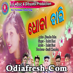 Dhoka Bali (Rohit Bhoi) New Sambalpuri Song